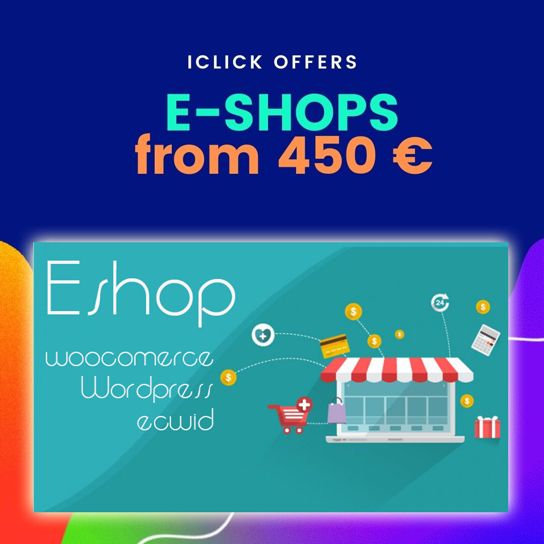 E-Shop ηλεκτρονικό κατάστημα
