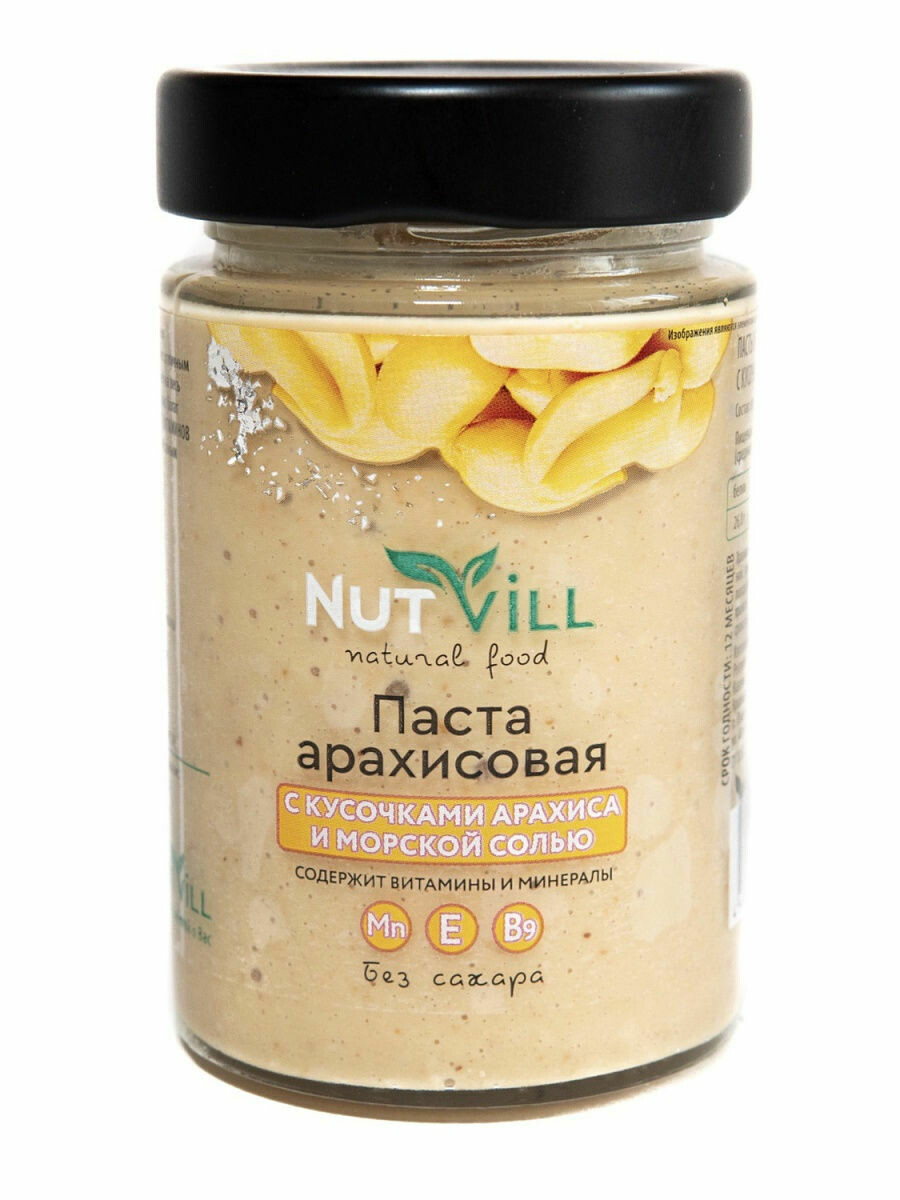 "Nutvill" Паста "Арахисовая с кусочками арахиса и морской солью, 180 гр