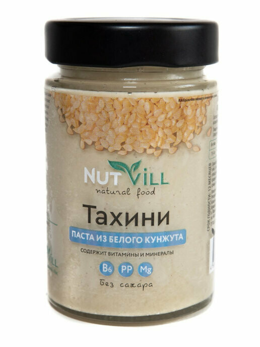 "Nutvill" Паста "Тахини" из белого кунжута, 180 гр
