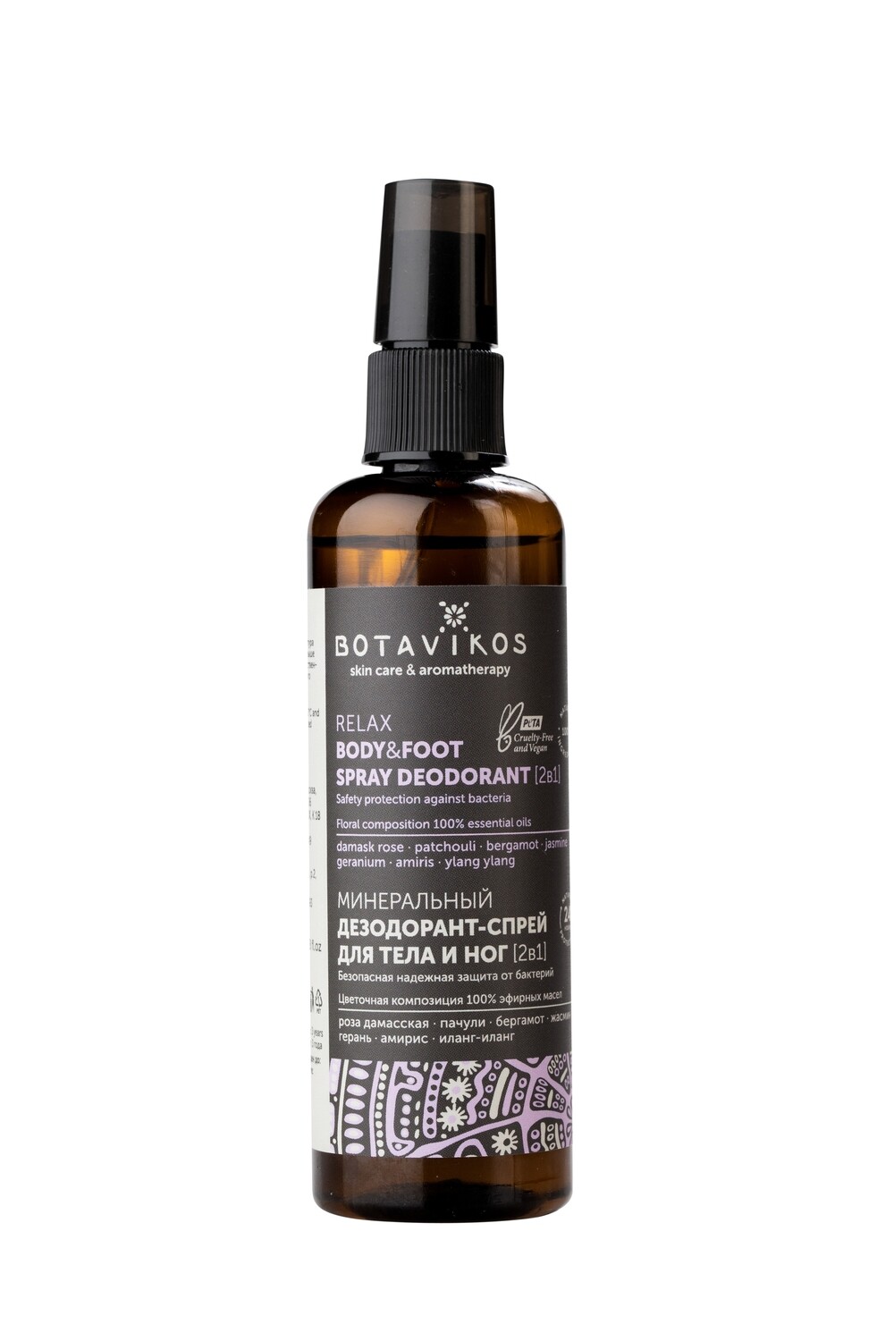 "Btks" Минеральный дезодорант-спрей для тела и ног Aromatherapy Relax,  100 мл