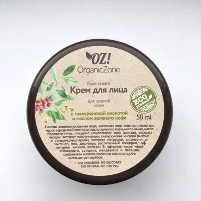 "OZ" Крем для лица для зрелой кожи с гиалуроновой кислотой и маслом зеленого коф