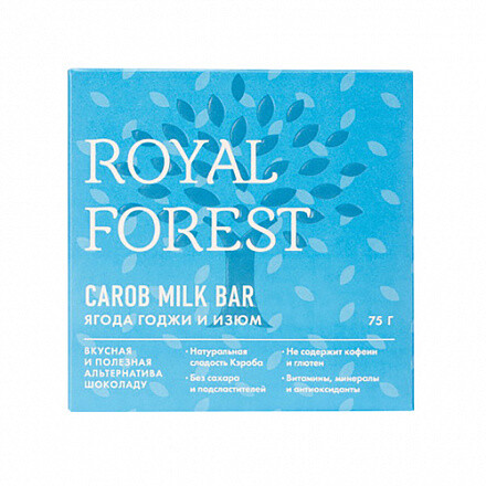 "ROYAL FOREST" Шоколад на кэробе  CAROB MILK BAR (ягоды годжи и изюм)