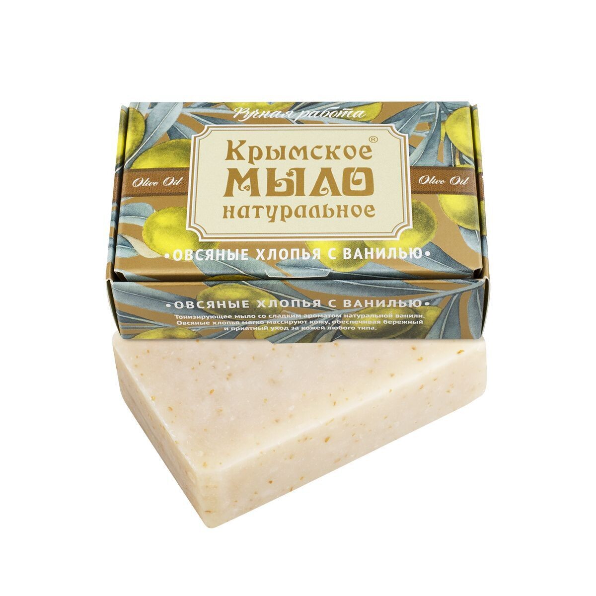 "МДП" Крымское натуральное мыло на оливковом масле "Овсяные хлопья и ван