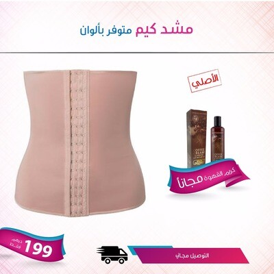 Classic Waist Cincher