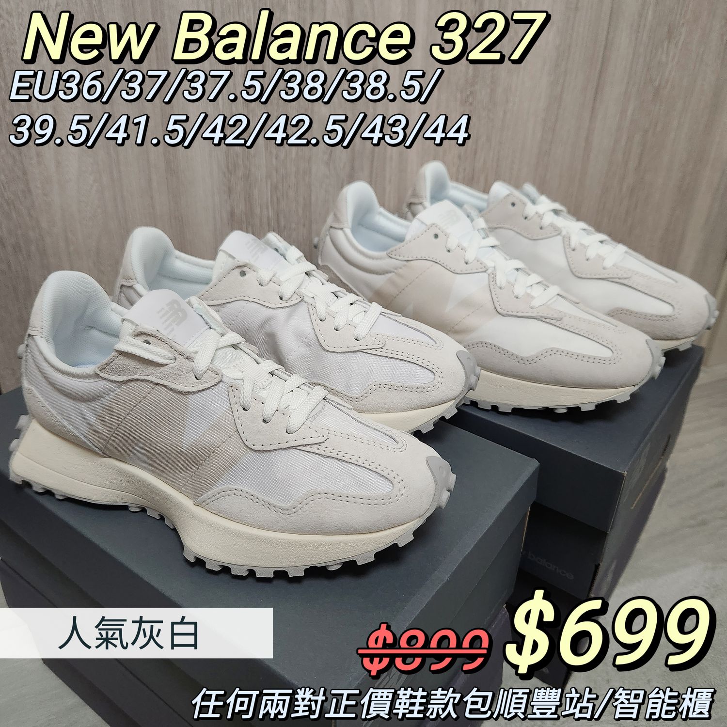 ✨ 瘋狂大激減 CRAZY SALE ✨