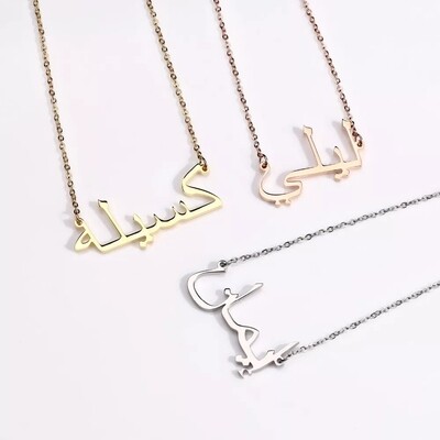 ARABIC NAME NECKLACE