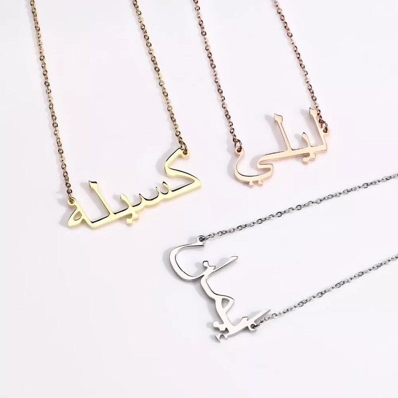 ARABIC NAME NECKLACE