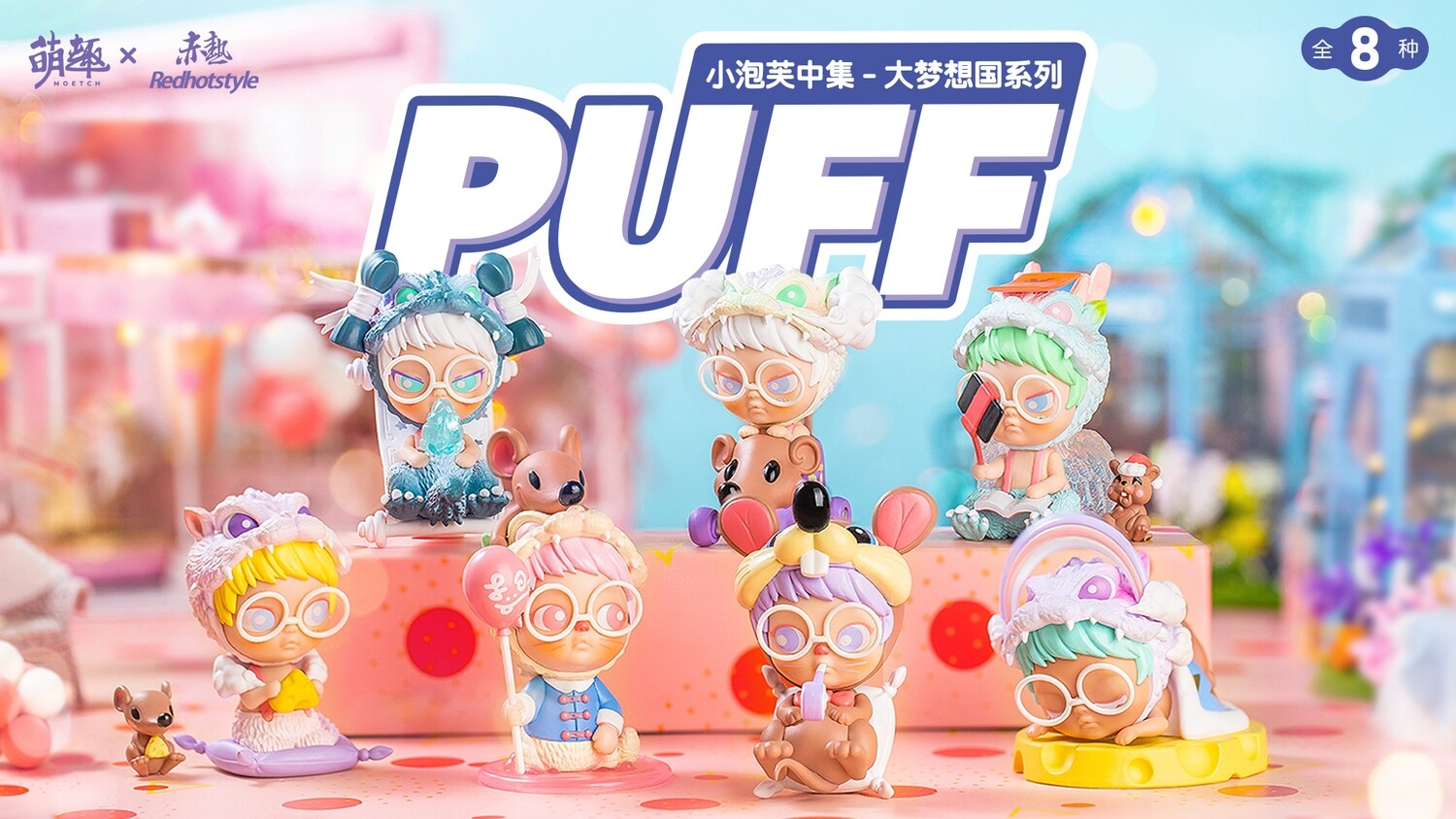 PRE-ORDER Moetech Little Puff-Dream Country Box of 8