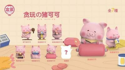 Moetch CoCo Pig Mini Series Blind Box of 8