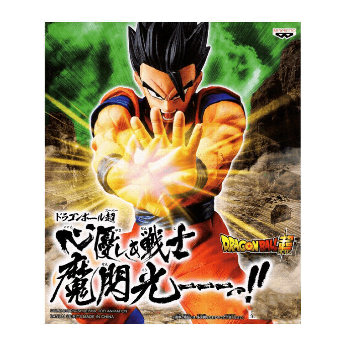 PRE-ORDER Banpresto Dragon Ball Z Super Masenko Gohan
