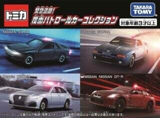 PRE-ORDER Takara Tomy Tomica Gift Unamrked Patrol Car Set