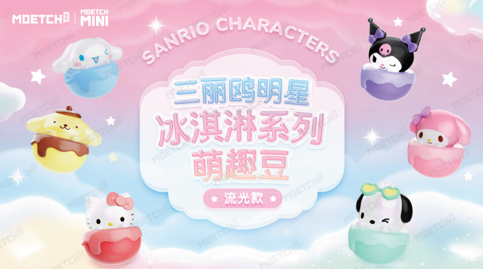 PRE-ORDER Moetch Sanrio Chracters Ice Cream Series of MOETCH Bean -Glittering style (PDQ/18pcs)