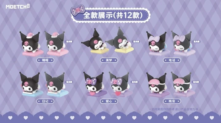 PRE-ORDER Moetch KUROMI Home Life Series of Moetch Bean (PDQ/18pcs)