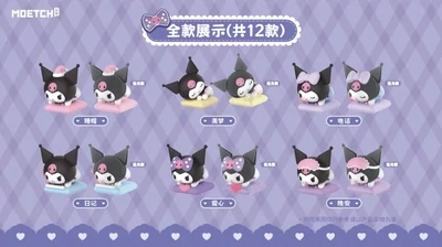 PRE-ORDER Moetch KUROMI Home Life Series of Moetch Bean (PDQ/18pcs)