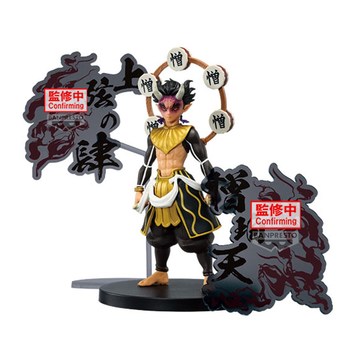 Banpresto Demon Slayer Kimetsu No Yaiba Figure Demon Series EX Zhohakuten