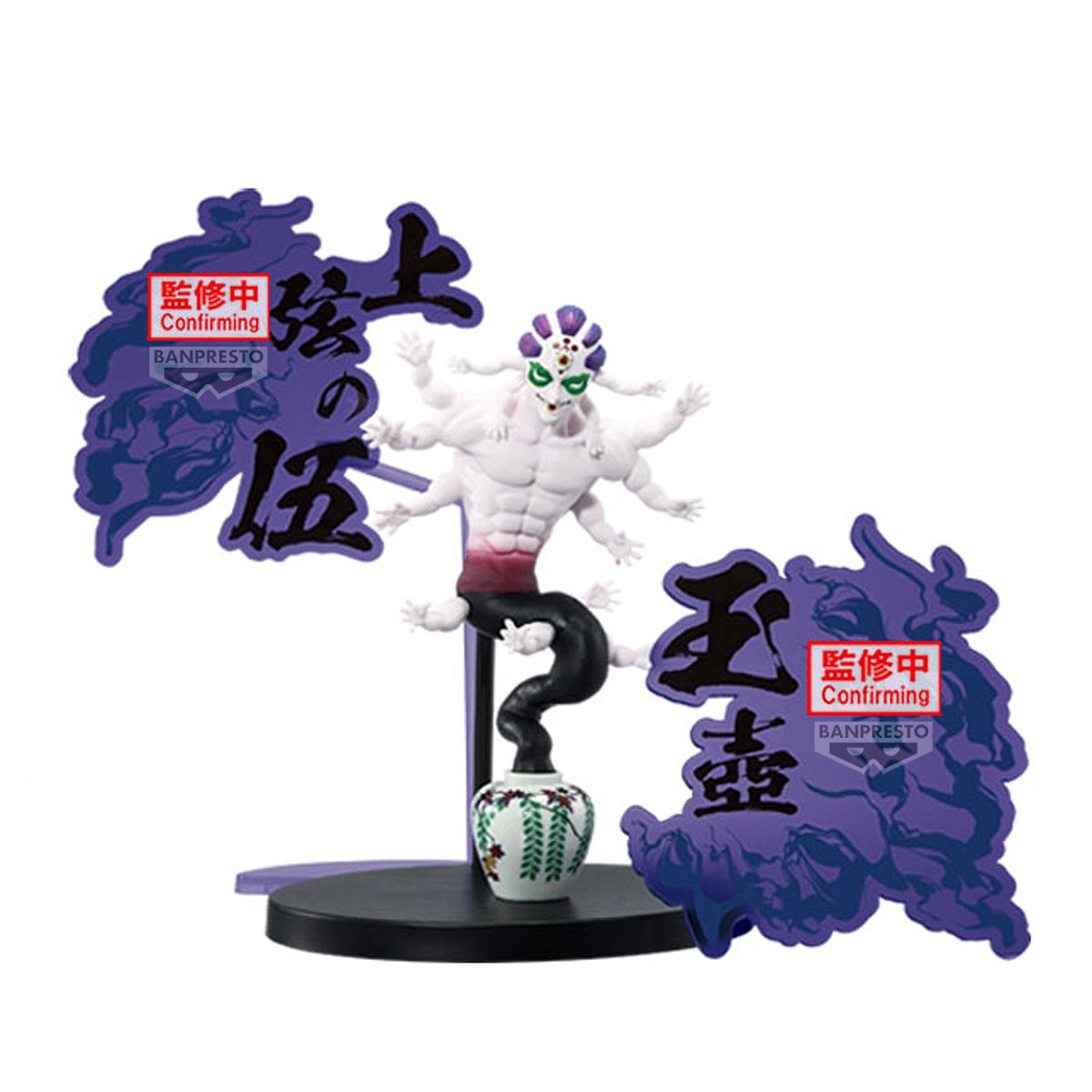 Banpresto Demon Slayer Kimetsu No Yaiba Figure Demon Series EX Gyokko