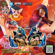 PRE-ORDER Banpresto One Piece Senkozekkei Dorry and Brogy