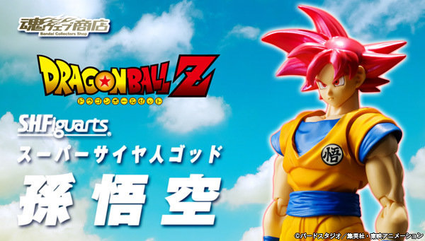 Bandai S.H.Figuarts Super Saiyan God Son Goku Action Figure