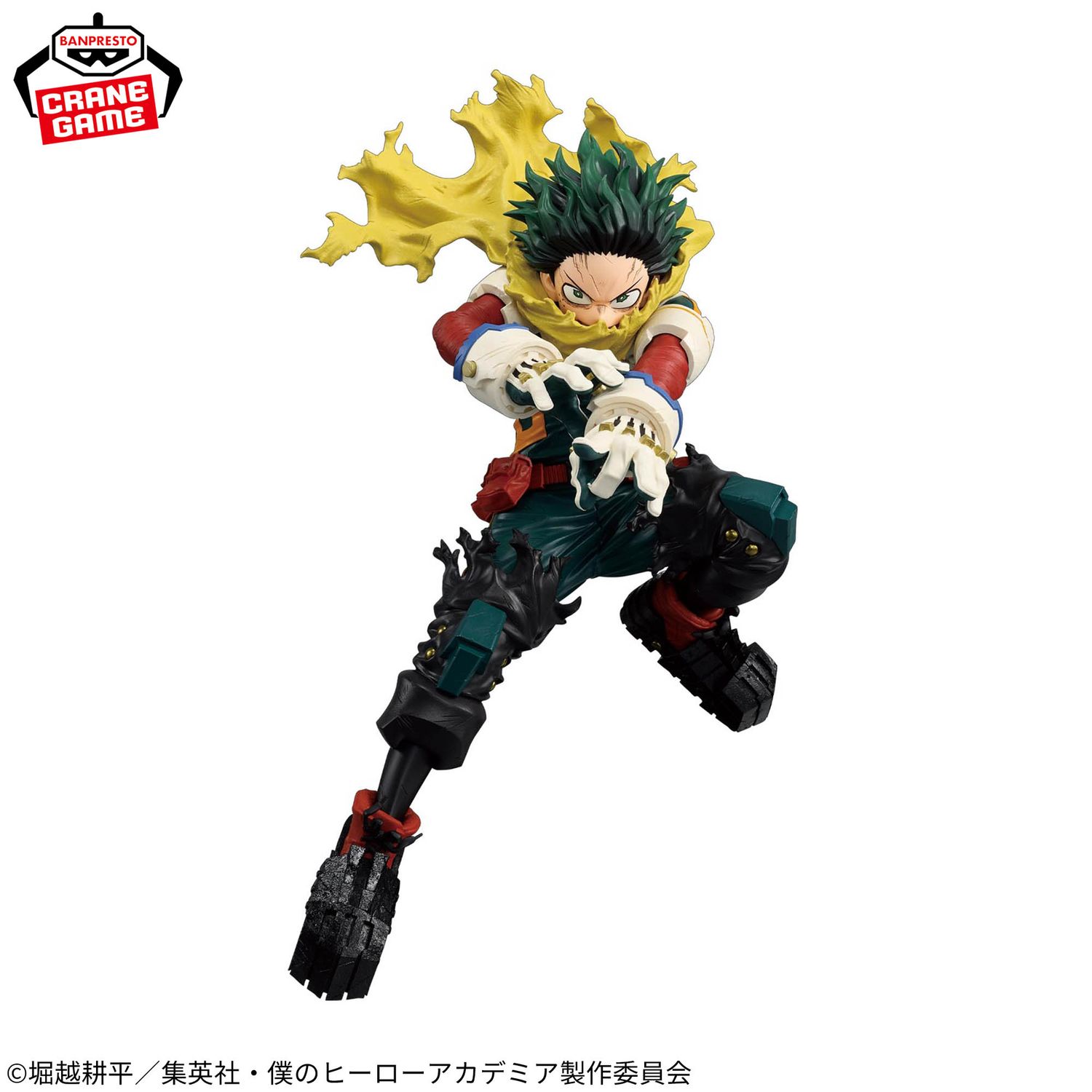 Banpresto My Hero Academia Maximatic Izuku Midoriya II