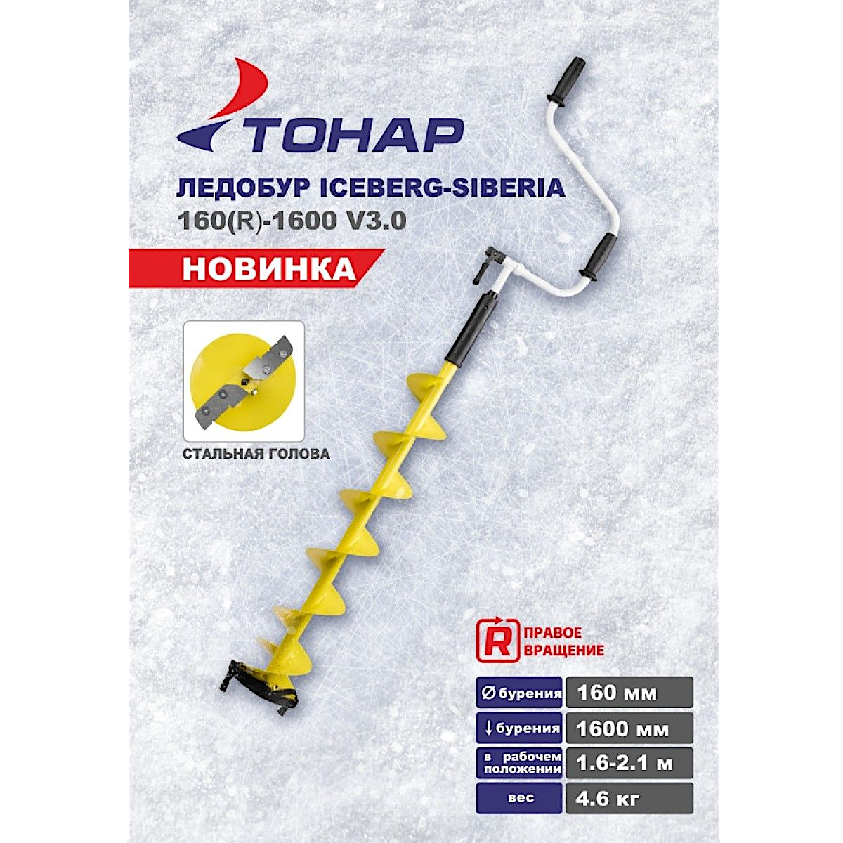 Ледобур Тонар 130 Купить На Озоне