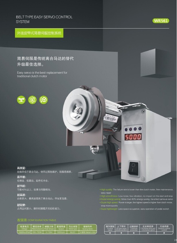 Servo Motor 550 Watts W/ Synchronizer Include