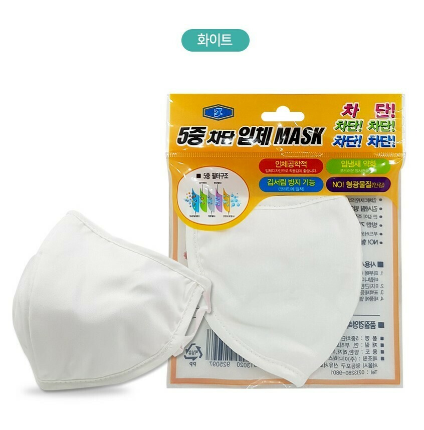 WASHABLE 5 FILTER MASK FOR KIDS AND ADULT (1pc per pack), CHOOSE COLOR: WHITE