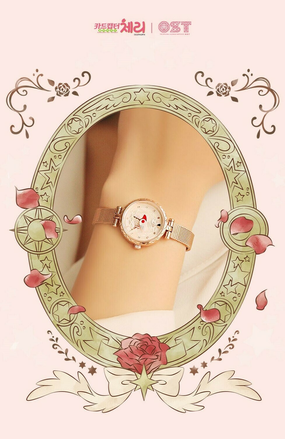 [CARDCAPTOR x OST] MESH WATCH, OPTION: SEAL'S KEY (Rosegold)