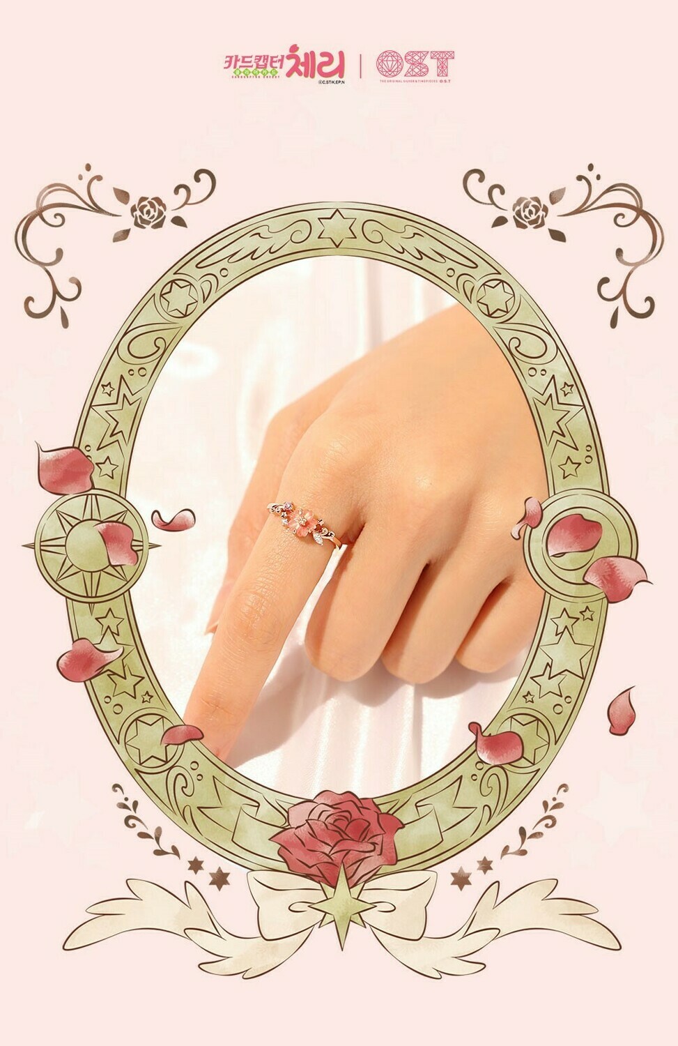[CARDCAPTOR x OST] RING, OPTION: CHERRY'S PINK STARLIGHT