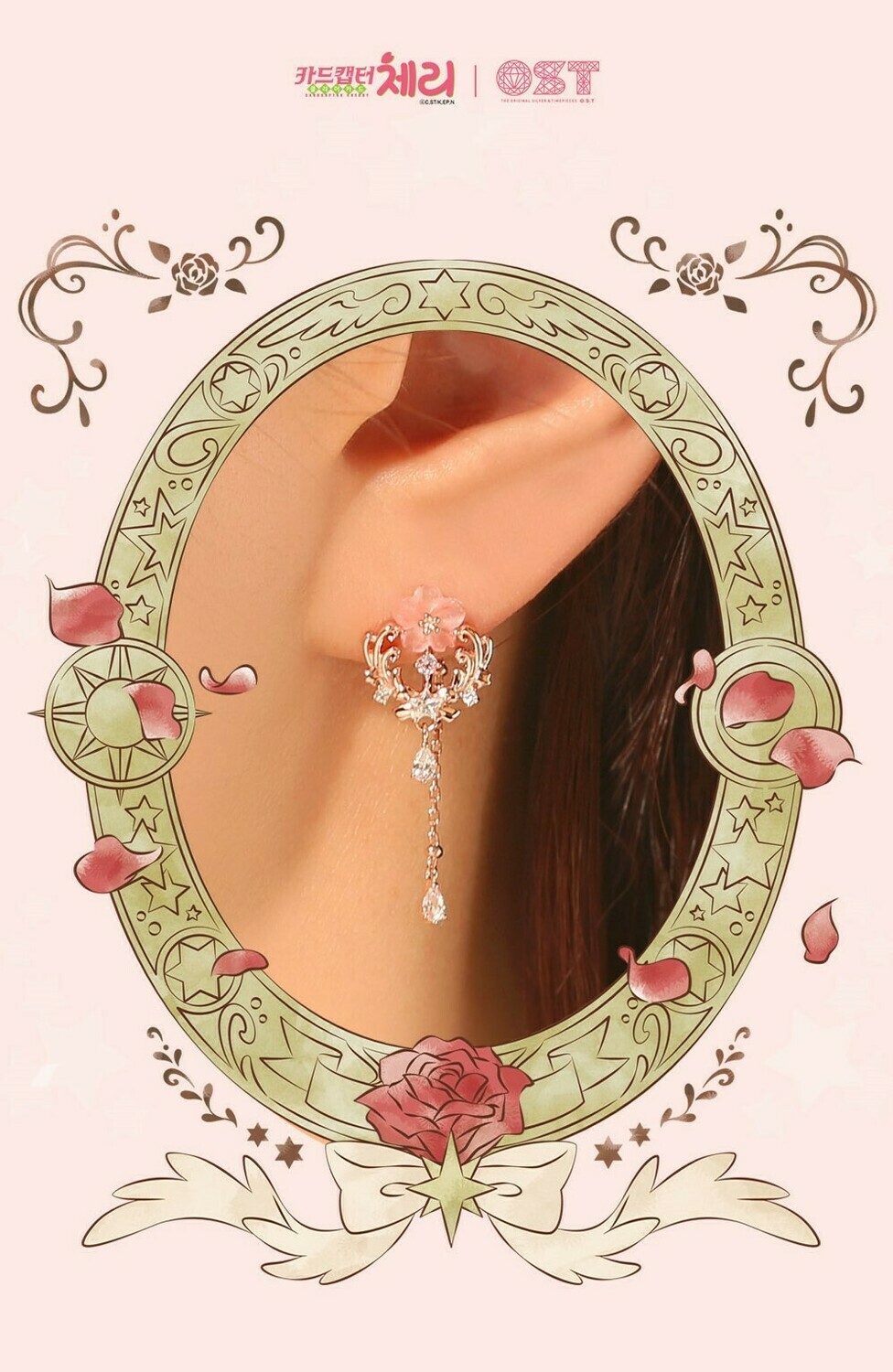 [CARDCAPTOR x OST] EARRINGS, OPTION: CHERRY'S PINK STARLIGHT (Rosegold)
