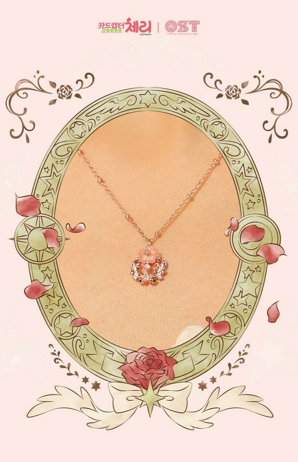 [CARDCAPTOR x OST] NECKLACE, OPTION: CHERRY'S PINK STARLIGHT (Rosegold)