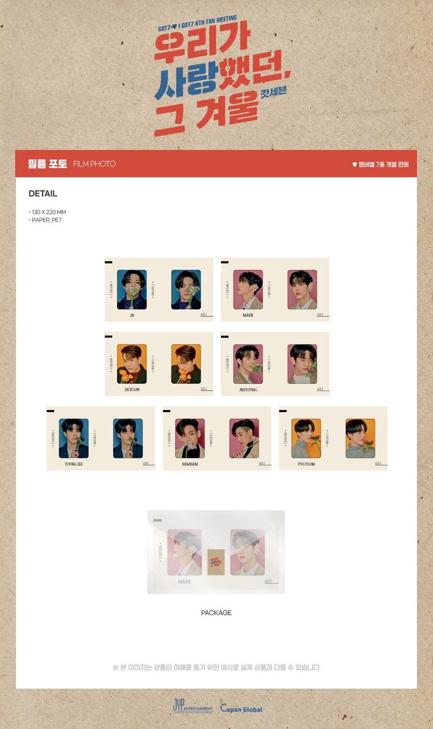 GOT7 6TH FAN MEETING OFFICIAL FILM PHOTO, FILM PHOTO: A. 제이비(JB)