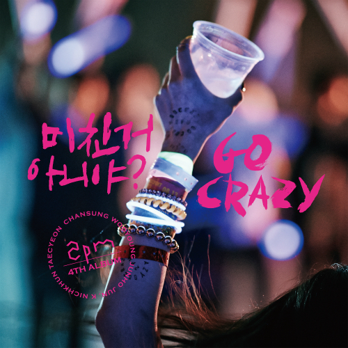 [Go Crazy] 2PM 4th Album (Standard Edition)
