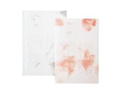 [In the Mood for Love pt.1]  BTS 3rd Mini Album