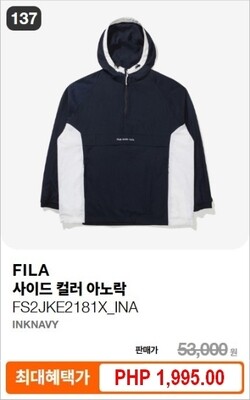 FILA SIDE COLOR ANORAK ~ FS2JKE2181XINA (UNISEX / INK NAVY)