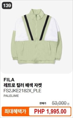 FILA RETRO COLOR JACKET ~ FS2JKE2182XPLE (UNISEX/PALELIME)