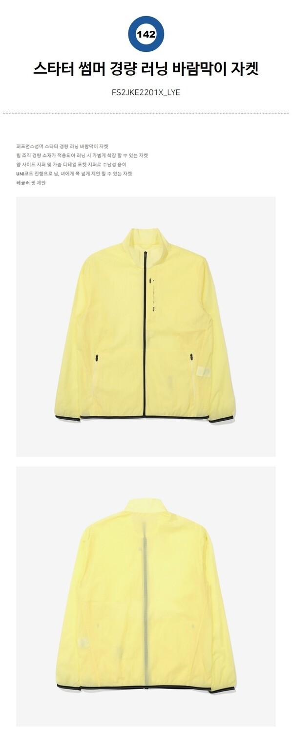 FILA SUMMER RUNNING WIND BREAKER ~ FS2JKE2201XLYE (UNISEX/LIGHTYELLOW), OPTION SIZE: 90 / S