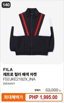 FILA RETRO COLOR JACKET ~ FS2JKE2182XINA (UNISEX/INKNAVY)
