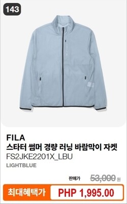 FILA SUMMER RUNNING WIND BREAKER ~ FS2JKE2201XLBU (UNISEX/LIGHTBLUE)