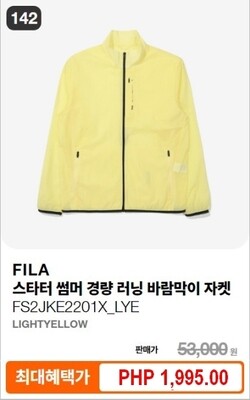 FILA SUMMER RUNNING WIND BREAKER ~ FS2JKE2201XLYE (UNISEX/LIGHTYELLOW)