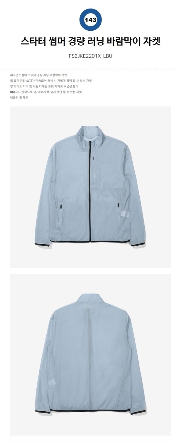 FILA SUMMER RUNNING WIND BREAKER ~ FS2JKE2201XLBU (UNISEX/LIGHTBLUE), OPTION SIZE: 90 / S