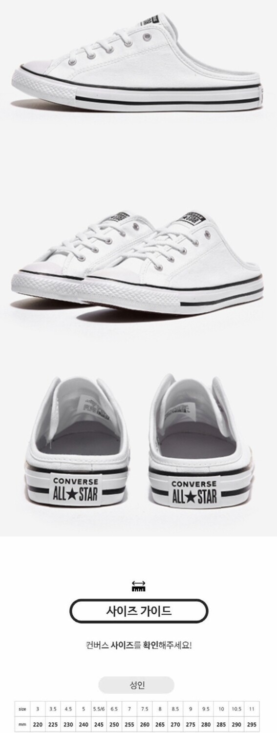 CONVERSE MULE WHITE