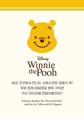 WINNIE THE POOH KITCHEN FRYING PAN / POT