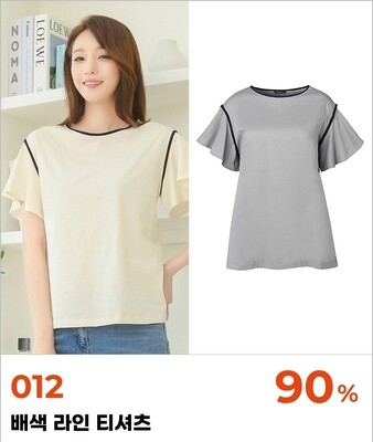 PAT COLLECTIONS - 012_배색 라인 티셔츠 (code : T)