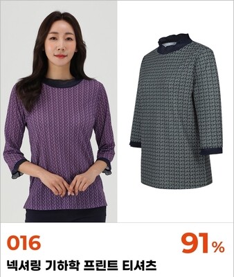 PAT COLLECTIONS - 016_넥셔링 기하학 프린트 티셔츠 (code : T)