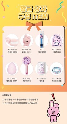 BT21 COOKY PACKAGE