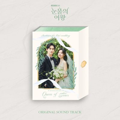 [MAY BATCH] KDRAMA OST