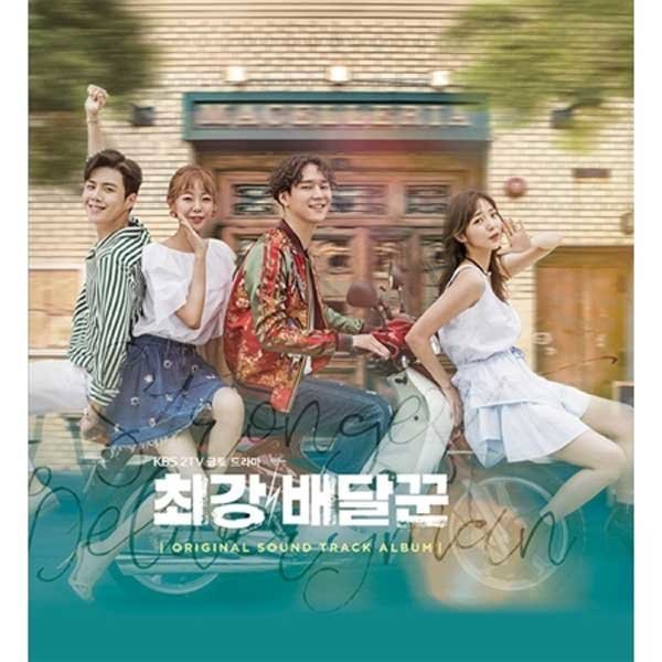 Strongest Deliveryman