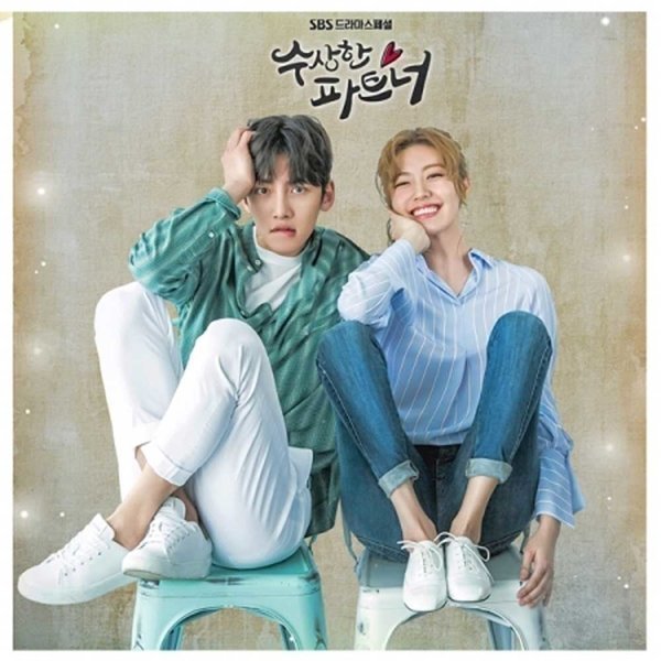 Suspicious Partner (2CD)