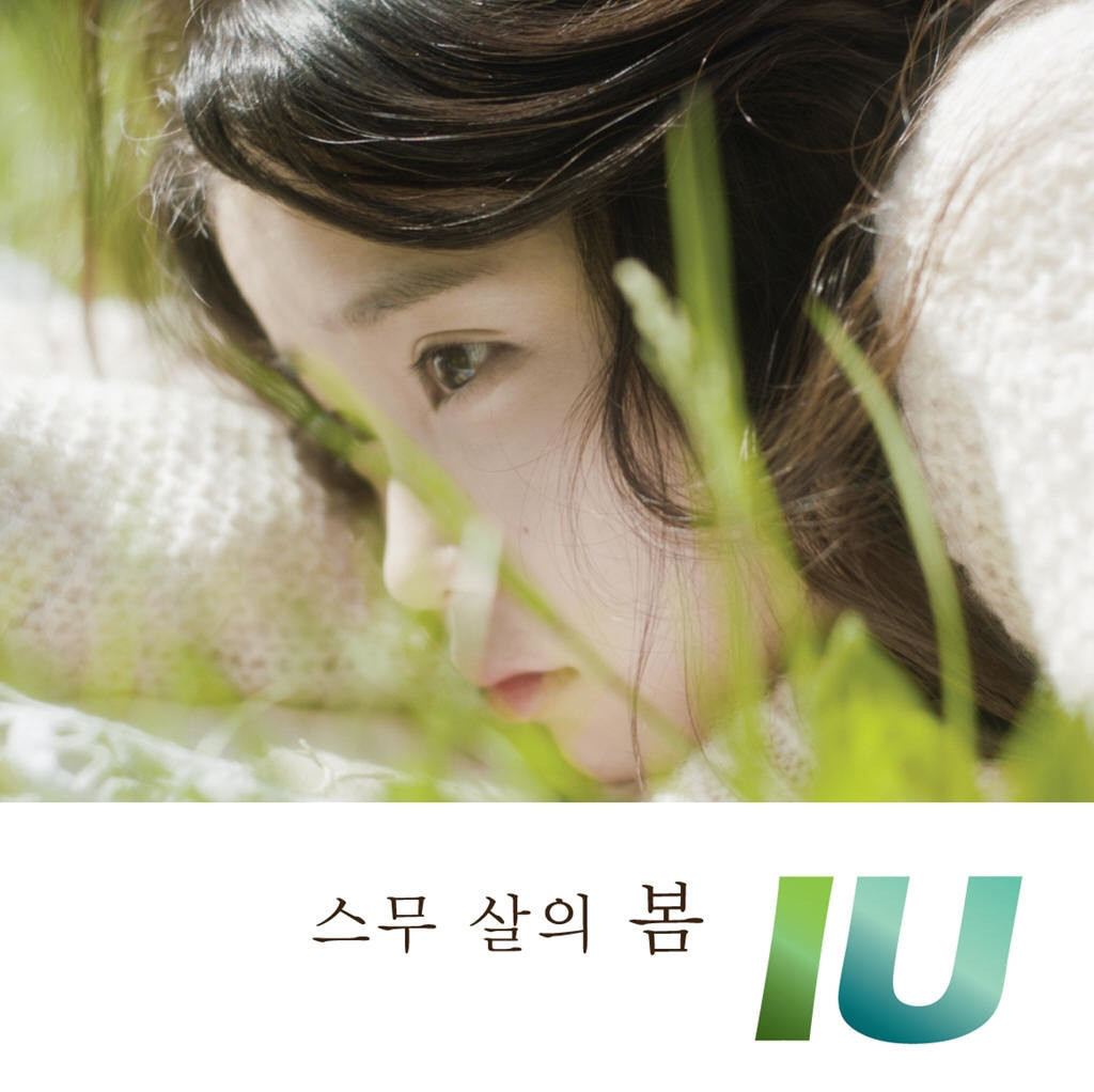 [Spring of Twenty Years] IU Single Album