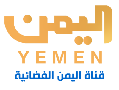 تطبيق قناة اليمن الفضائية